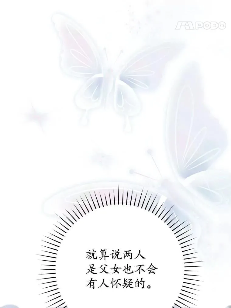 66.太像了 第164页