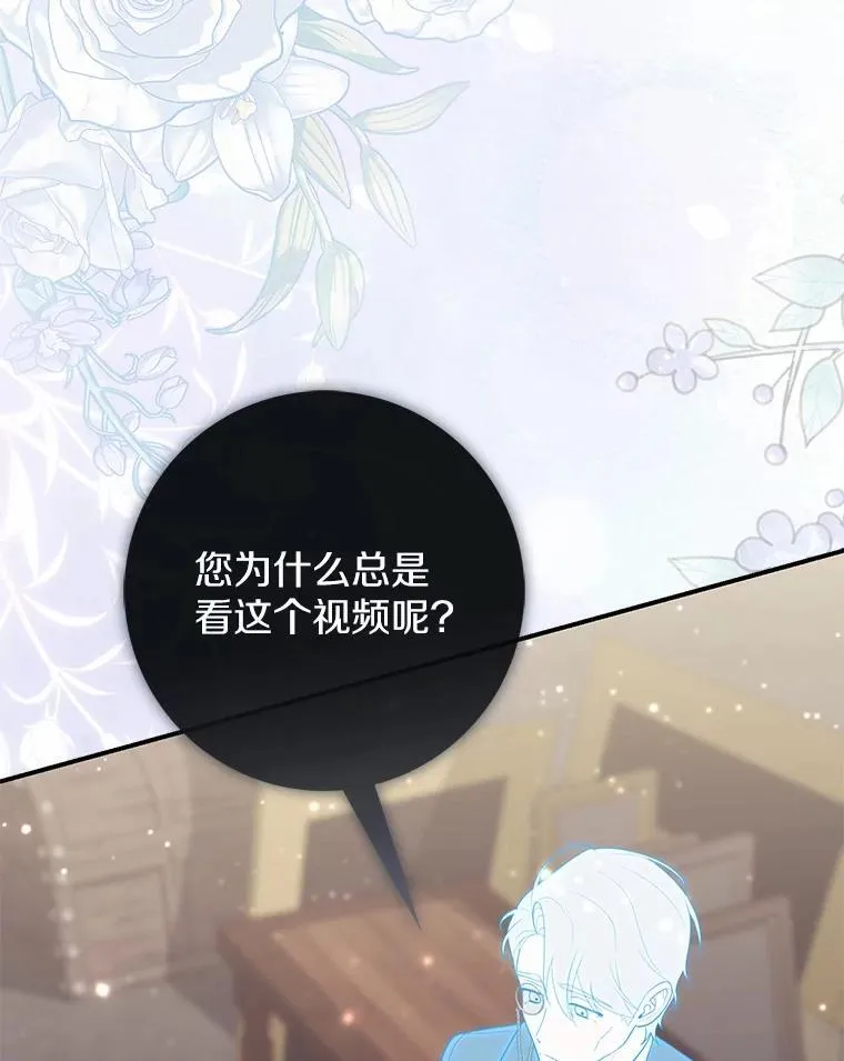 67.生日快乐 第5页