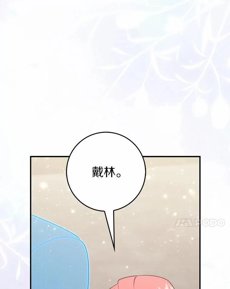 67.生日快乐 第7页