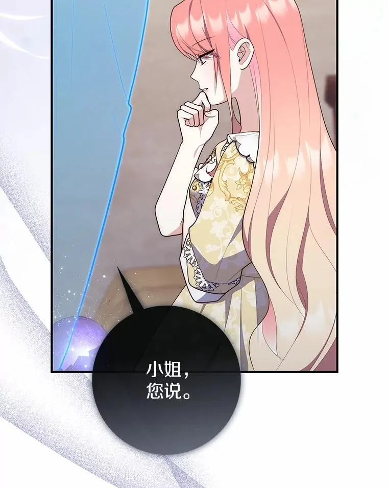 67.生日快乐 第8页