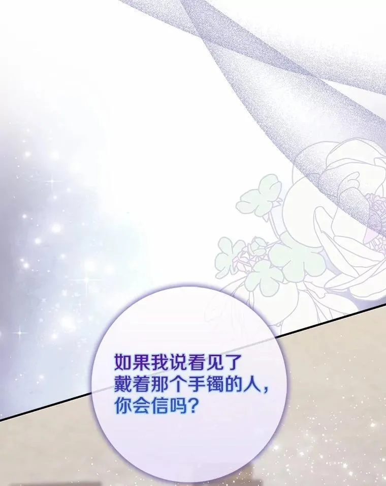 67.生日快乐 第9页
