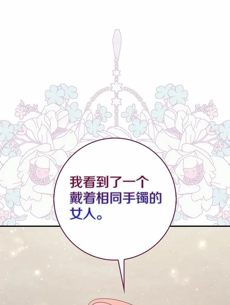 67.生日快乐 第12页