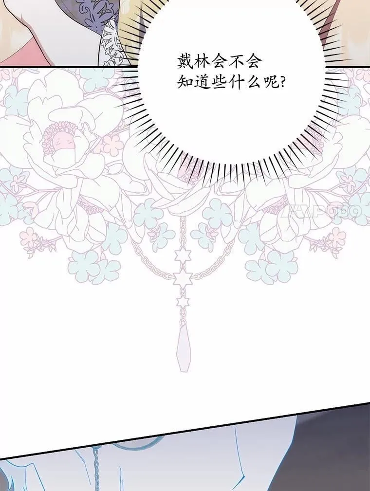 67.生日快乐 第14页