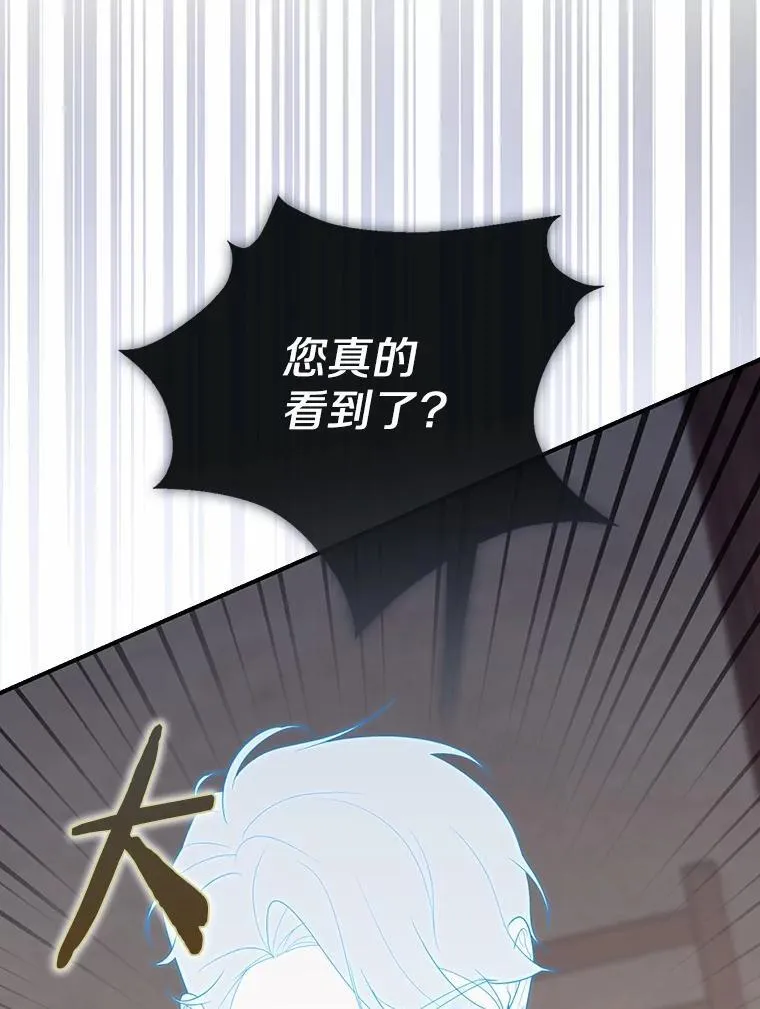 67.生日快乐 第16页