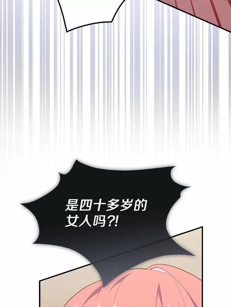 67.生日快乐 第18页