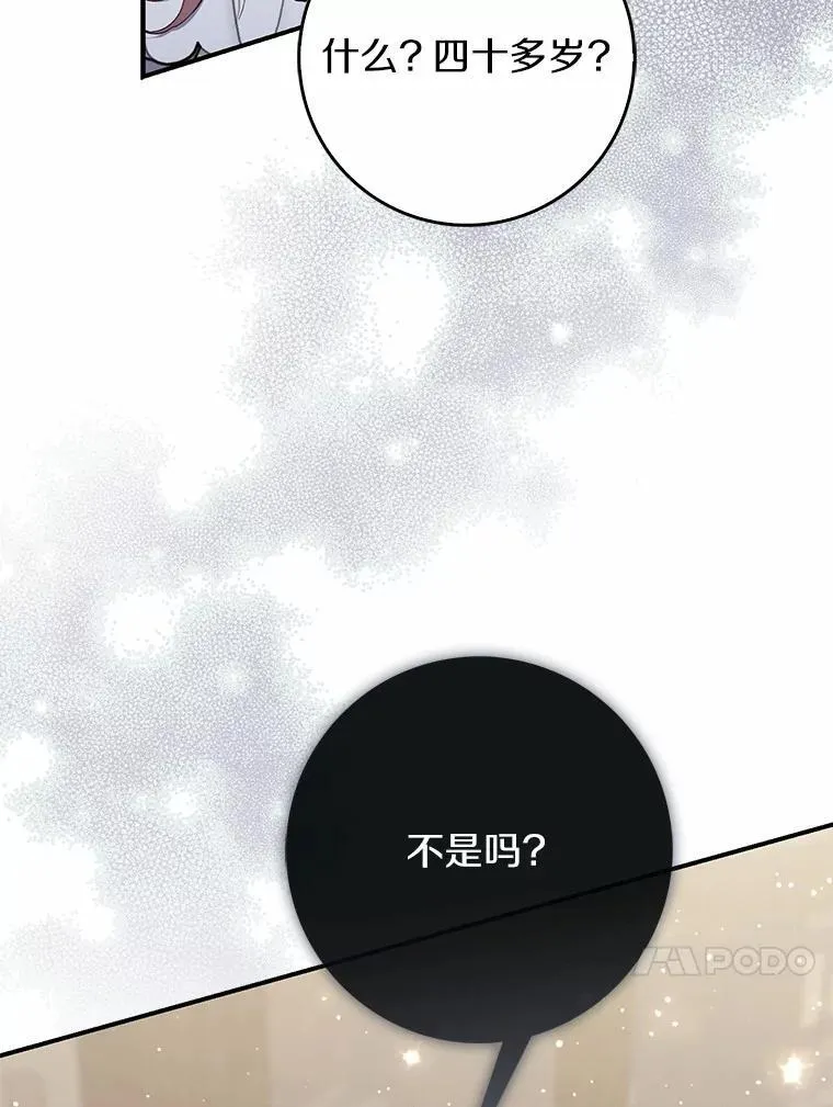 67.生日快乐 第20页