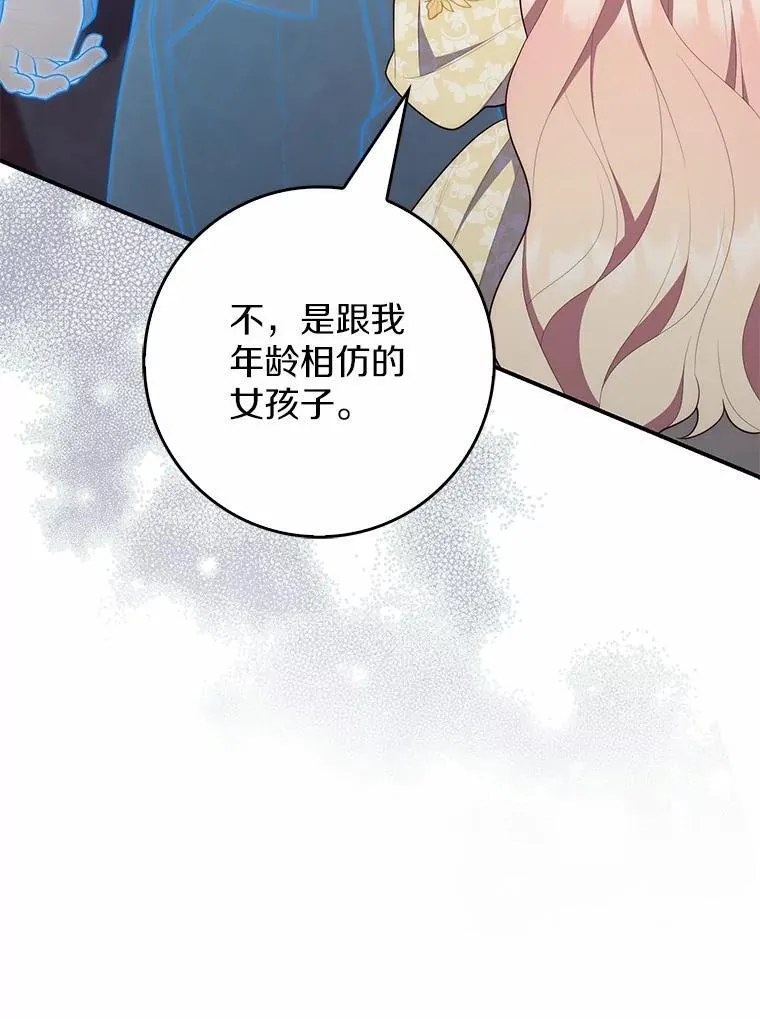 67.生日快乐 第22页