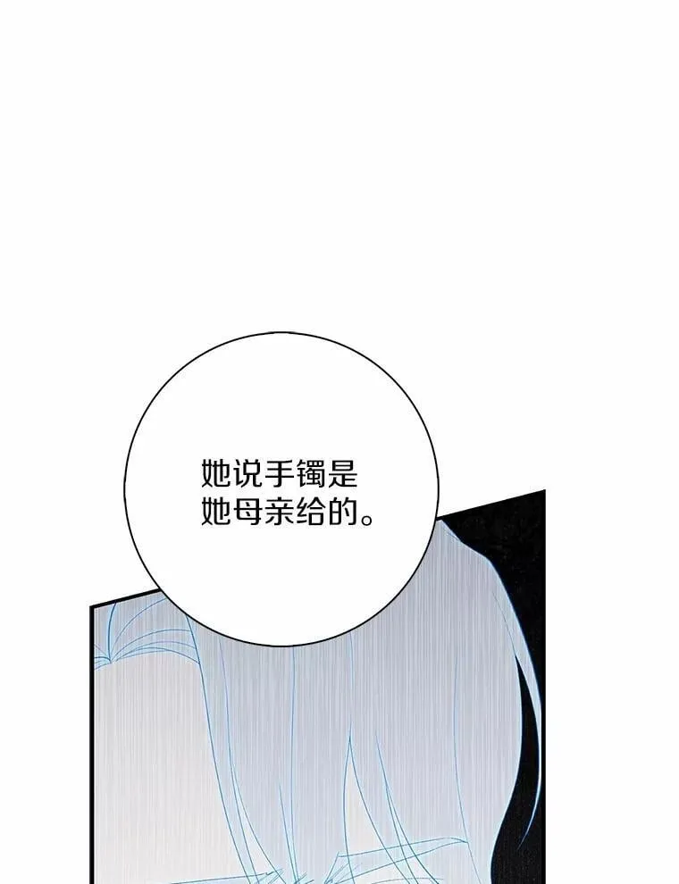67.生日快乐 第23页