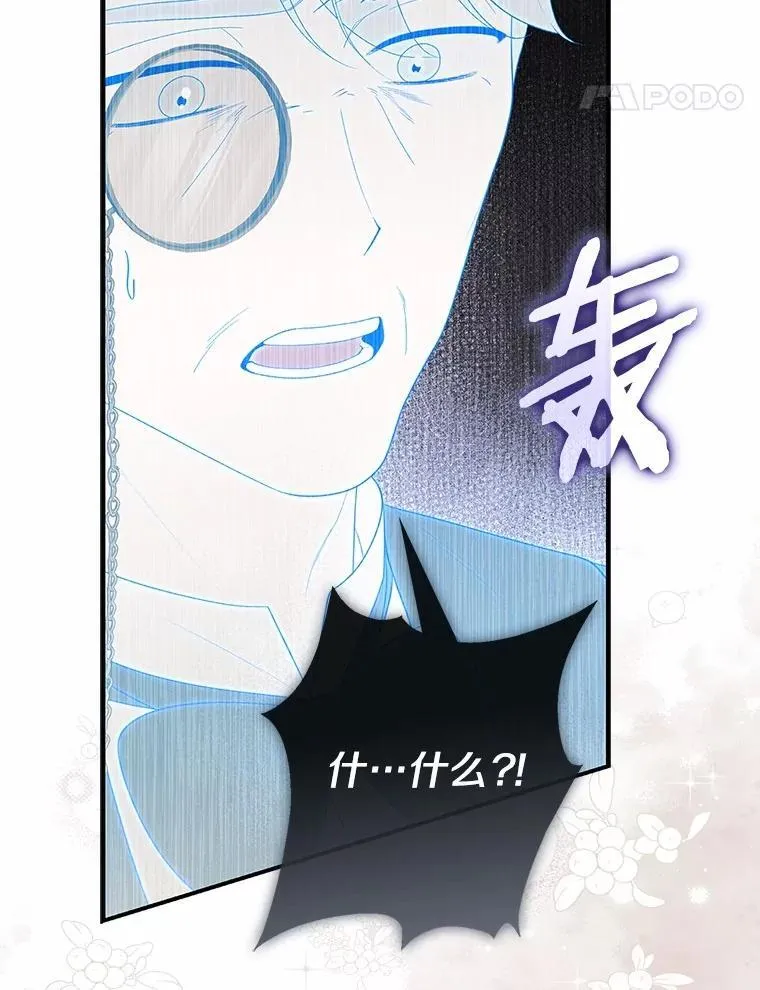 67.生日快乐 第24页