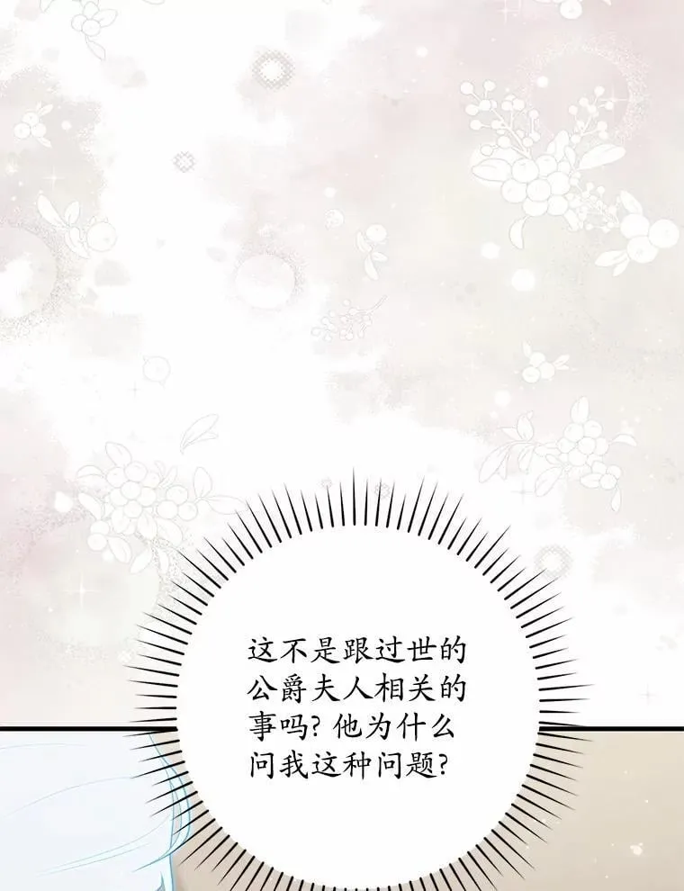 67.生日快乐 第25页