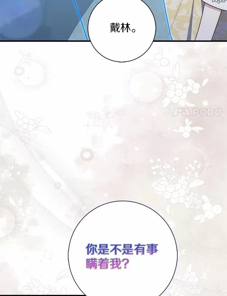 67.生日快乐 第27页