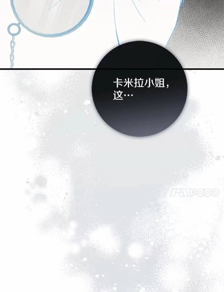 67.生日快乐 第30页