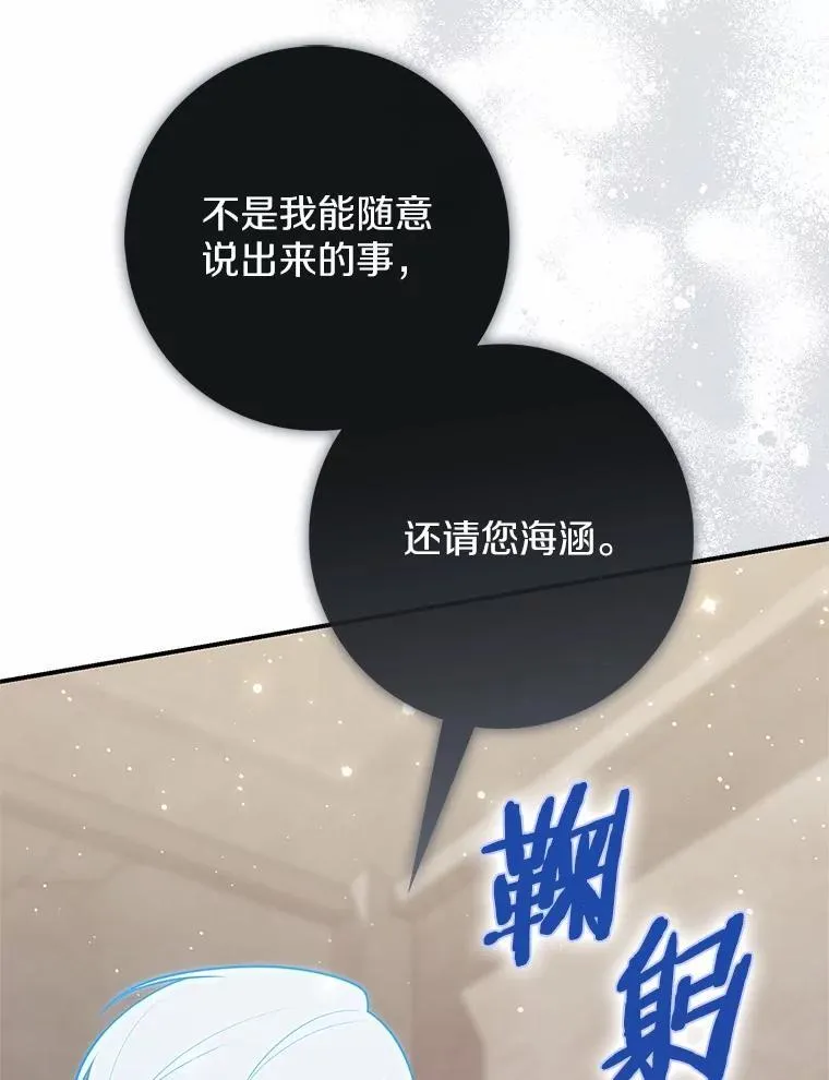 67.生日快乐 第31页