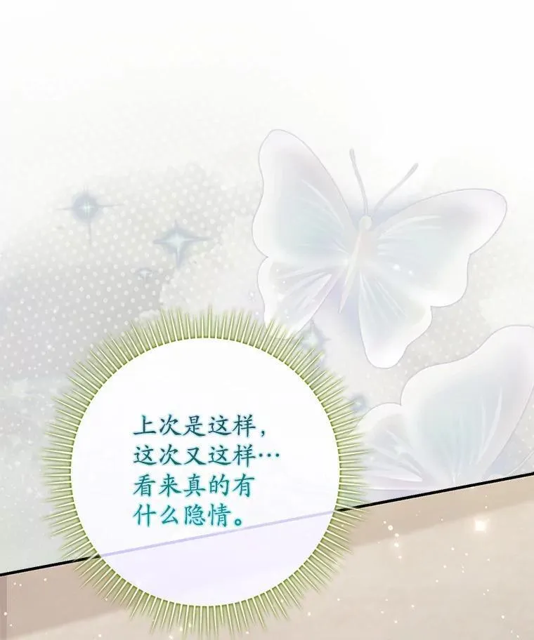 67.生日快乐 第34页