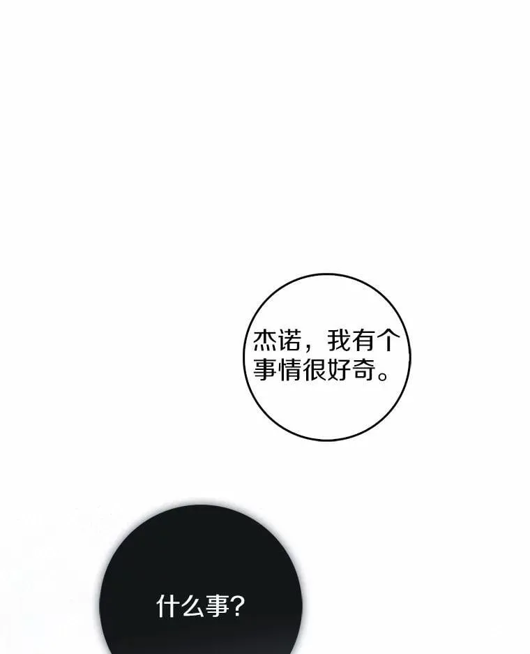 67.生日快乐 第40页
