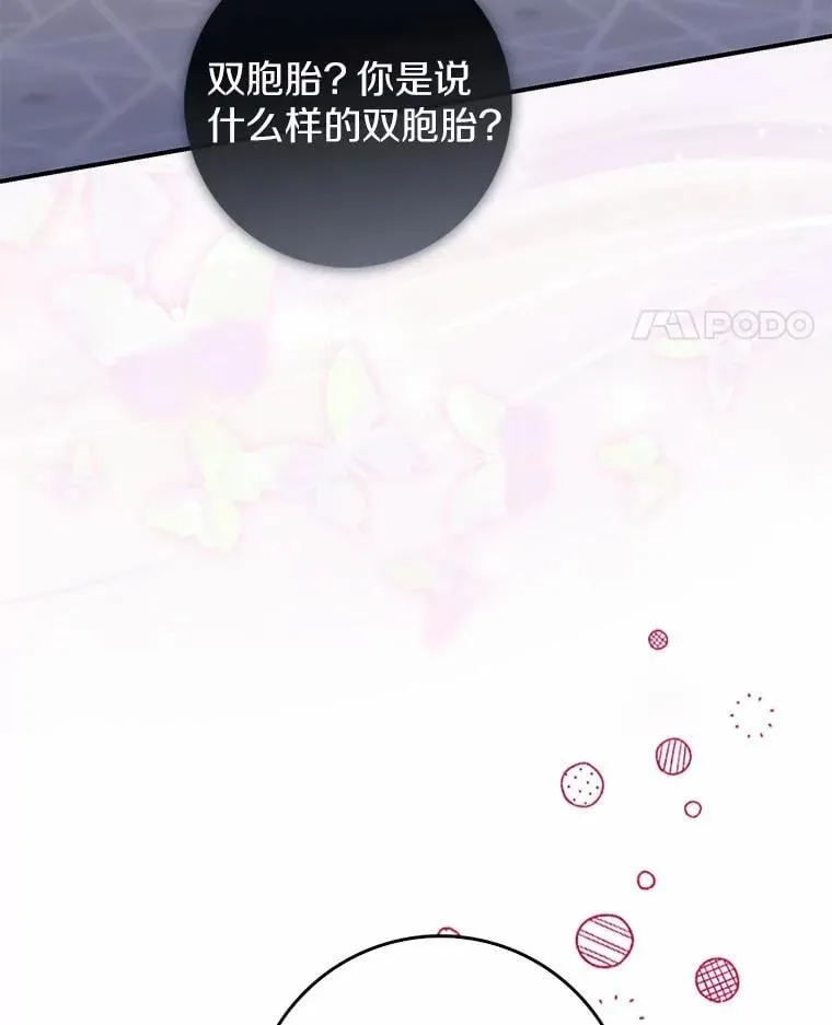 67.生日快乐 第45页