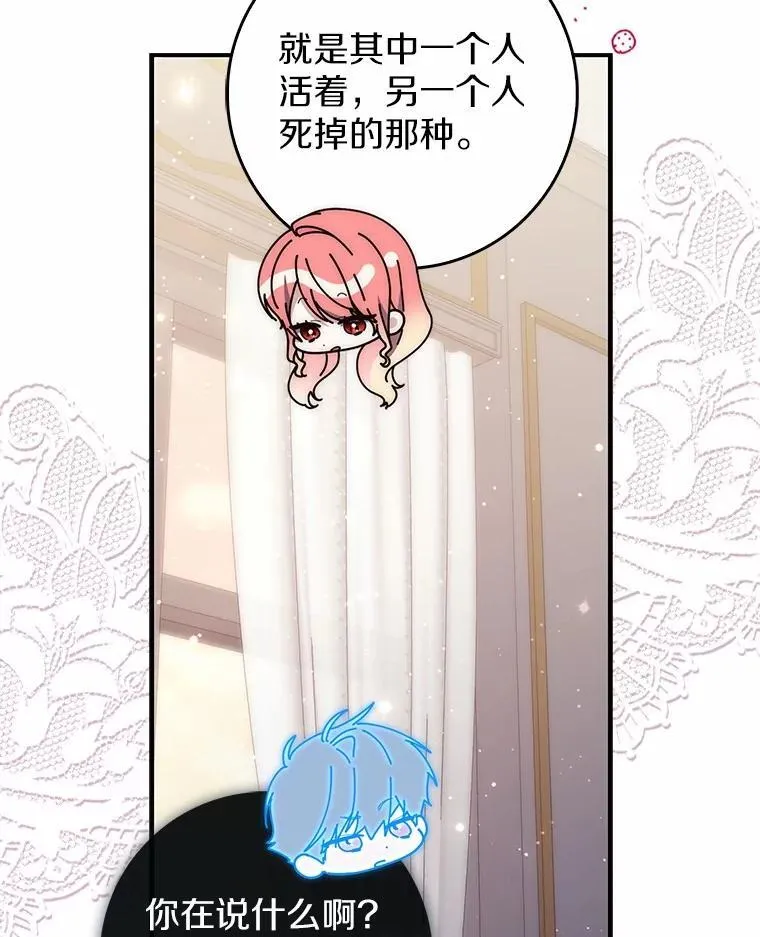 67.生日快乐 第46页