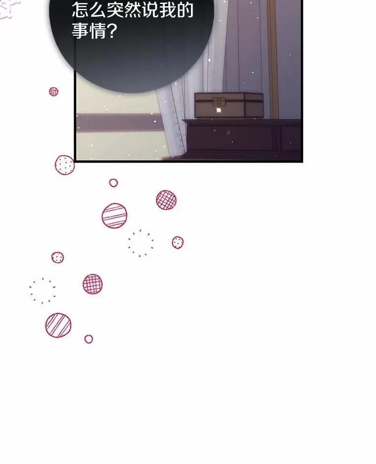 67.生日快乐 第47页