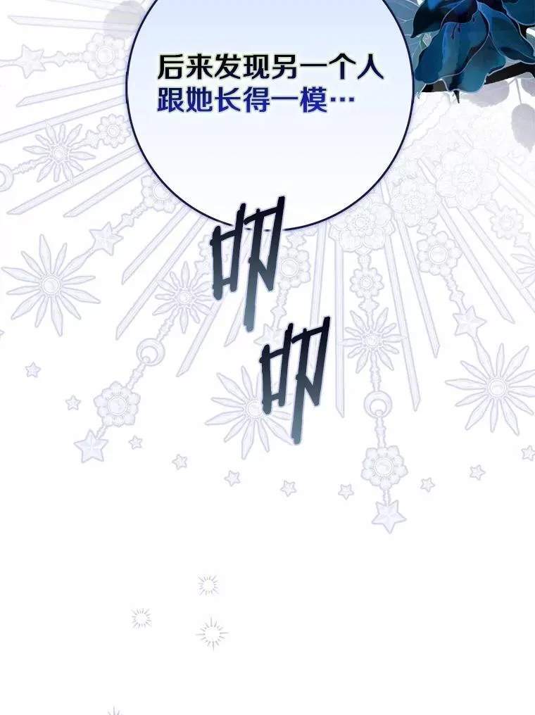 67.生日快乐 第53页