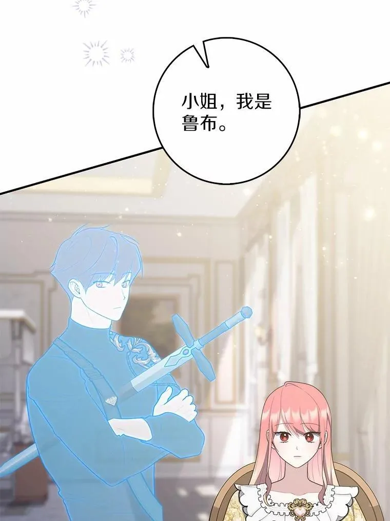 67.生日快乐 第54页