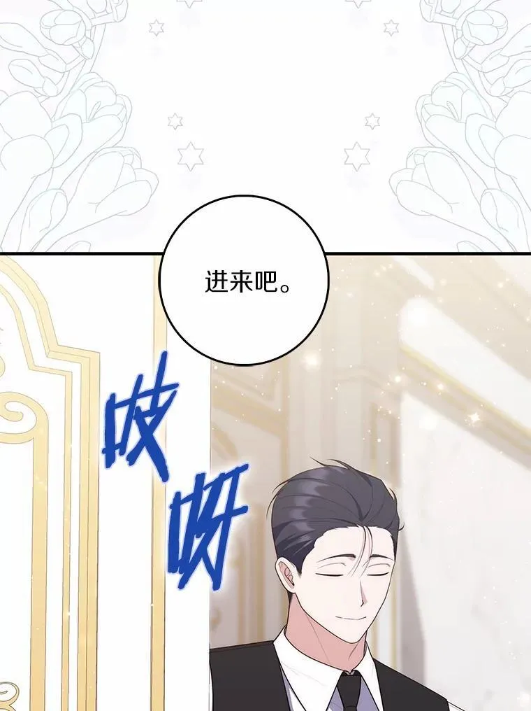 67.生日快乐 第56页