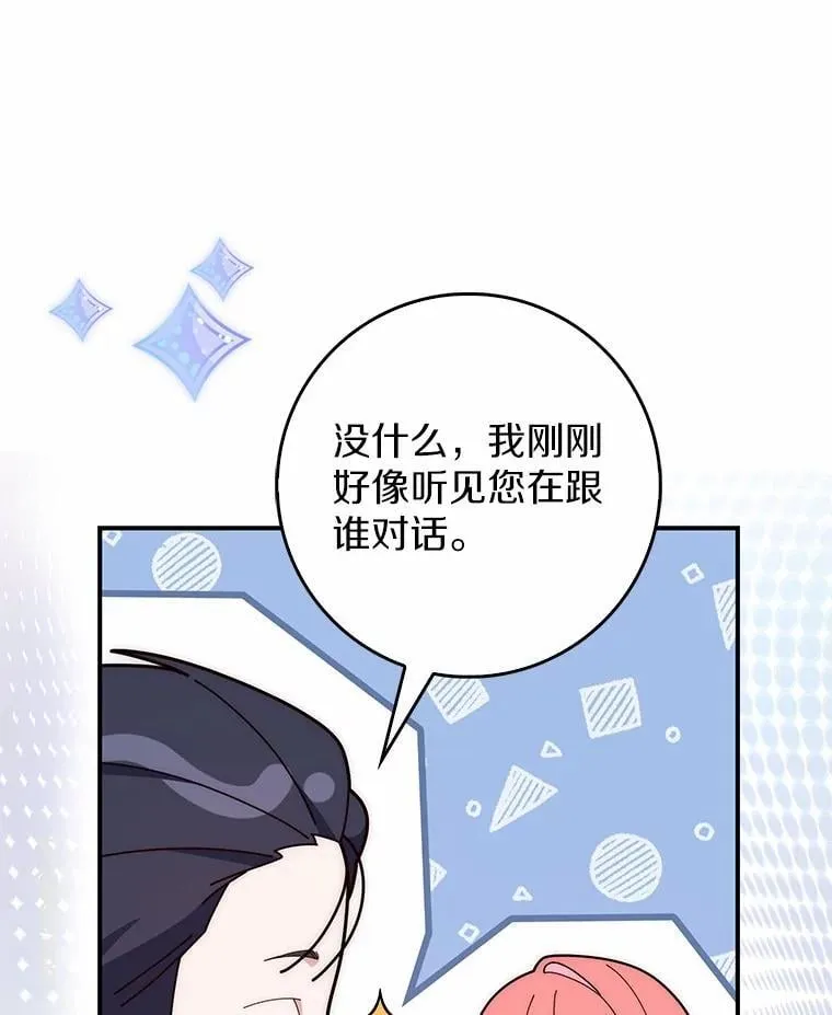 67.生日快乐 第60页
