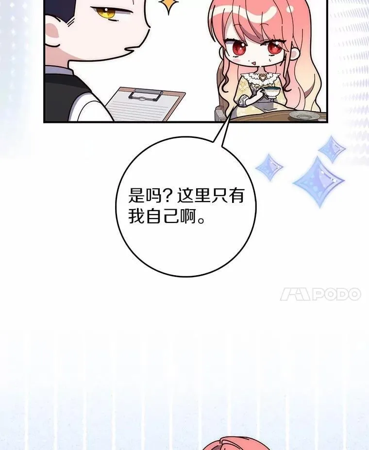 67.生日快乐 第61页