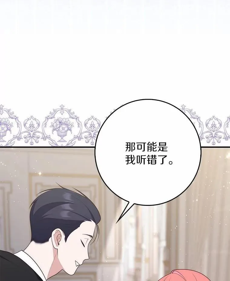 67.生日快乐 第63页