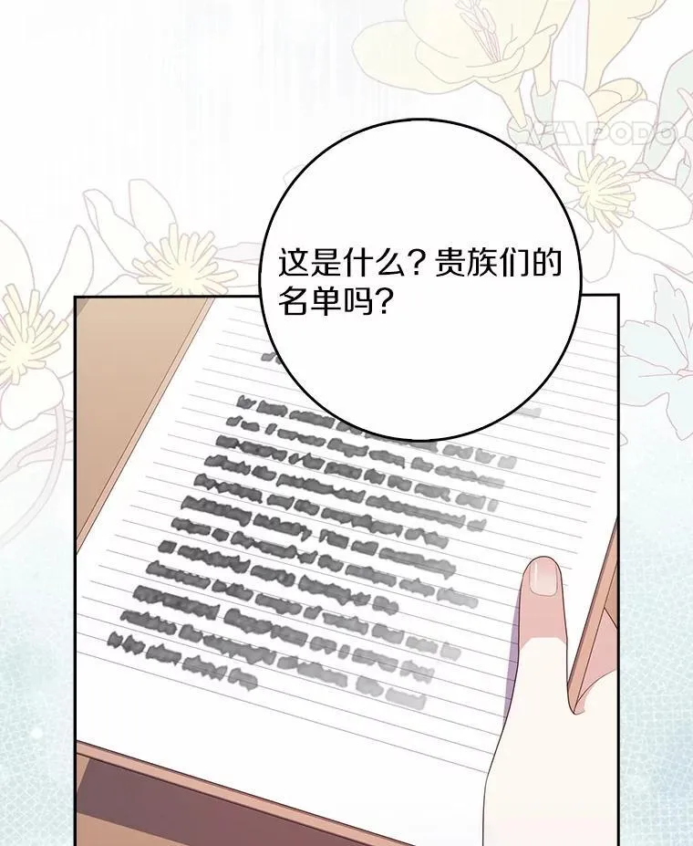 67.生日快乐 第65页