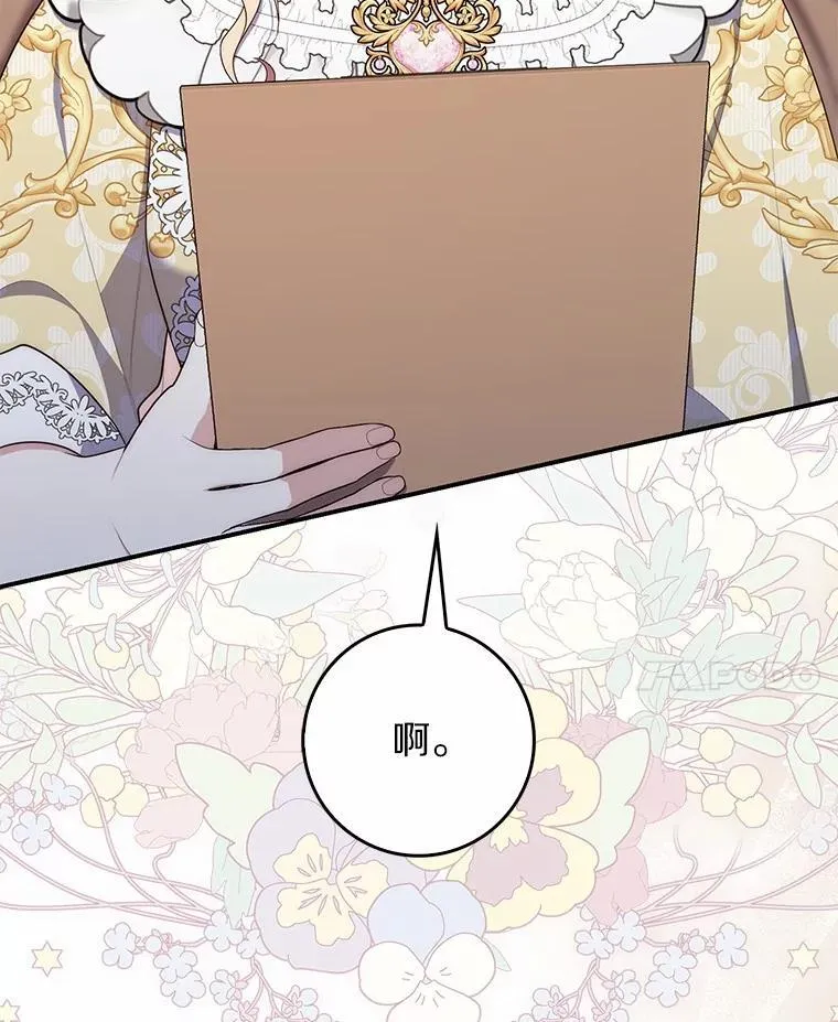 67.生日快乐 第68页