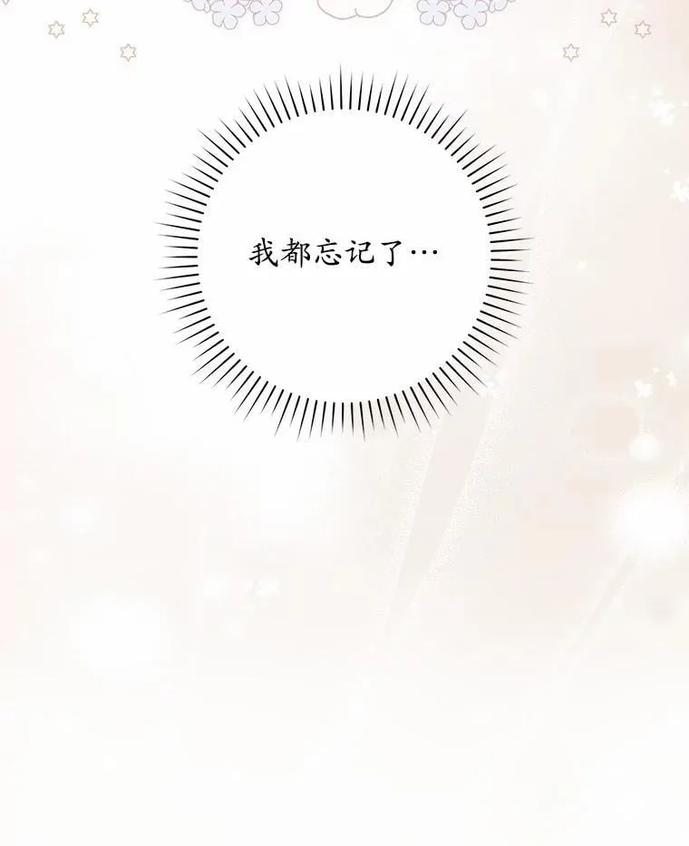 67.生日快乐 第69页