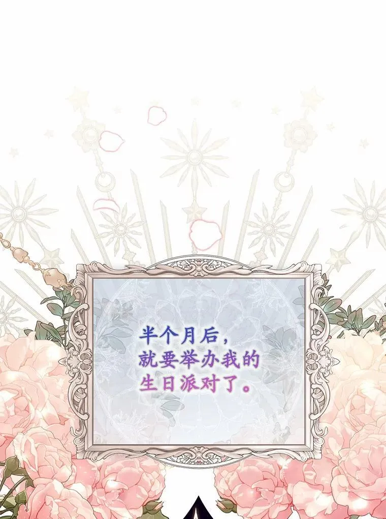 67.生日快乐 第70页