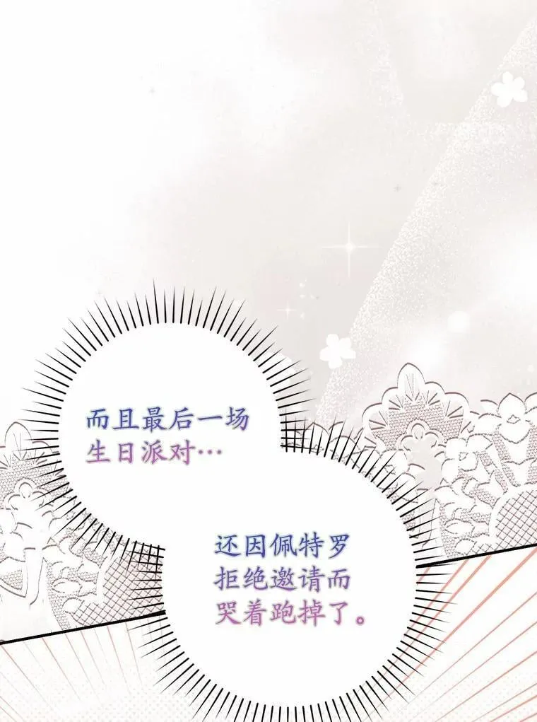 67.生日快乐 第76页