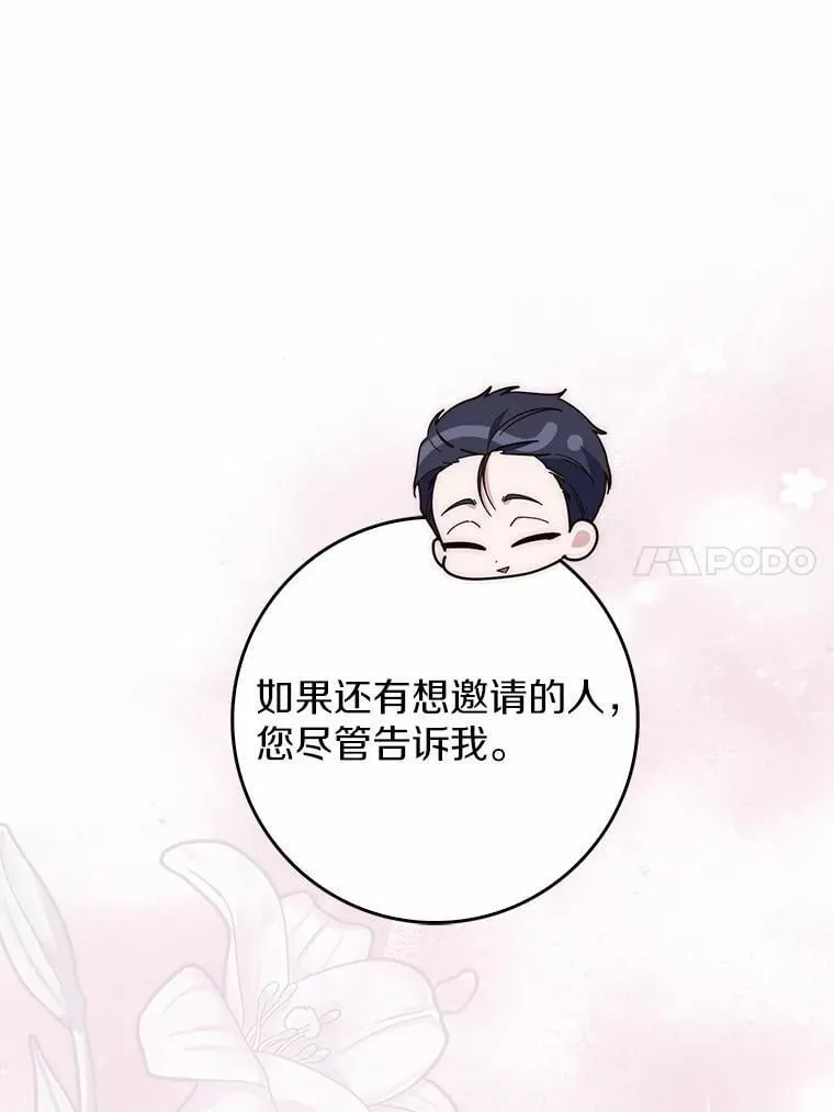 67.生日快乐 第81页