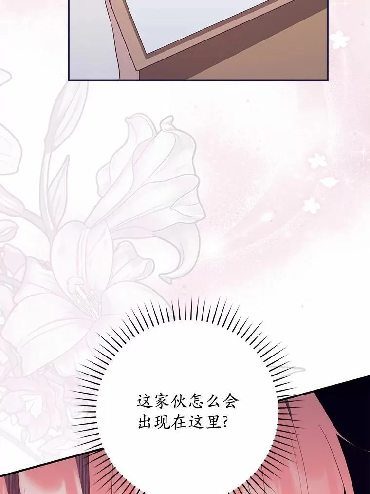 67.生日快乐 第83页
