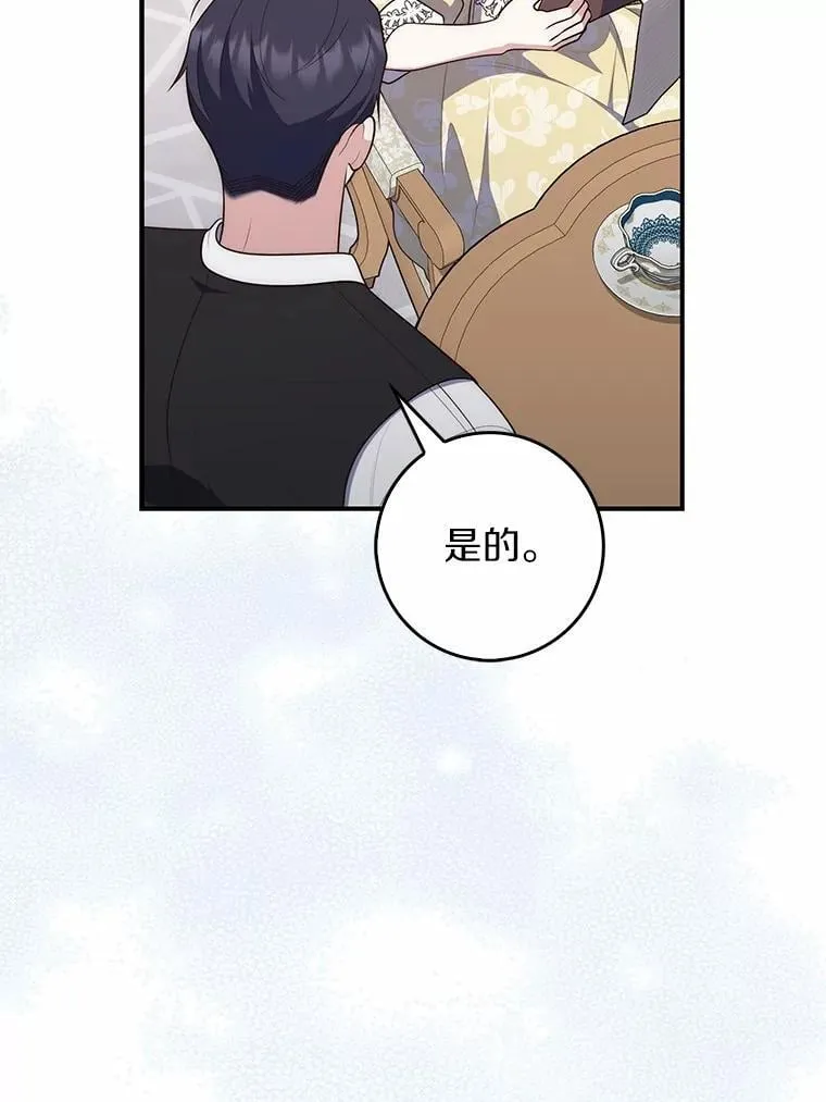 67.生日快乐 第86页