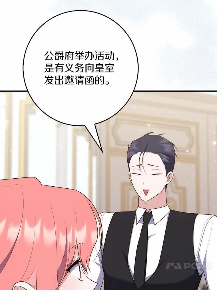 67.生日快乐 第87页