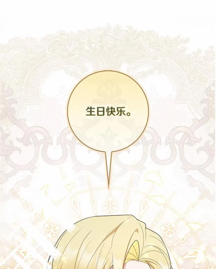 67.生日快乐 第102页