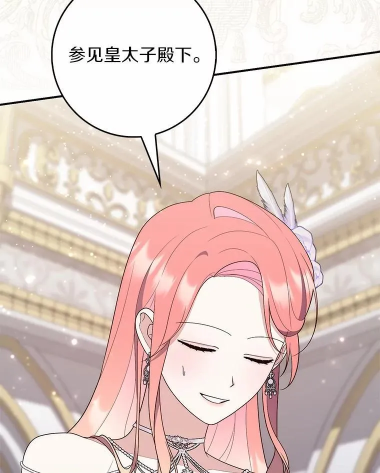67.生日快乐 第105页