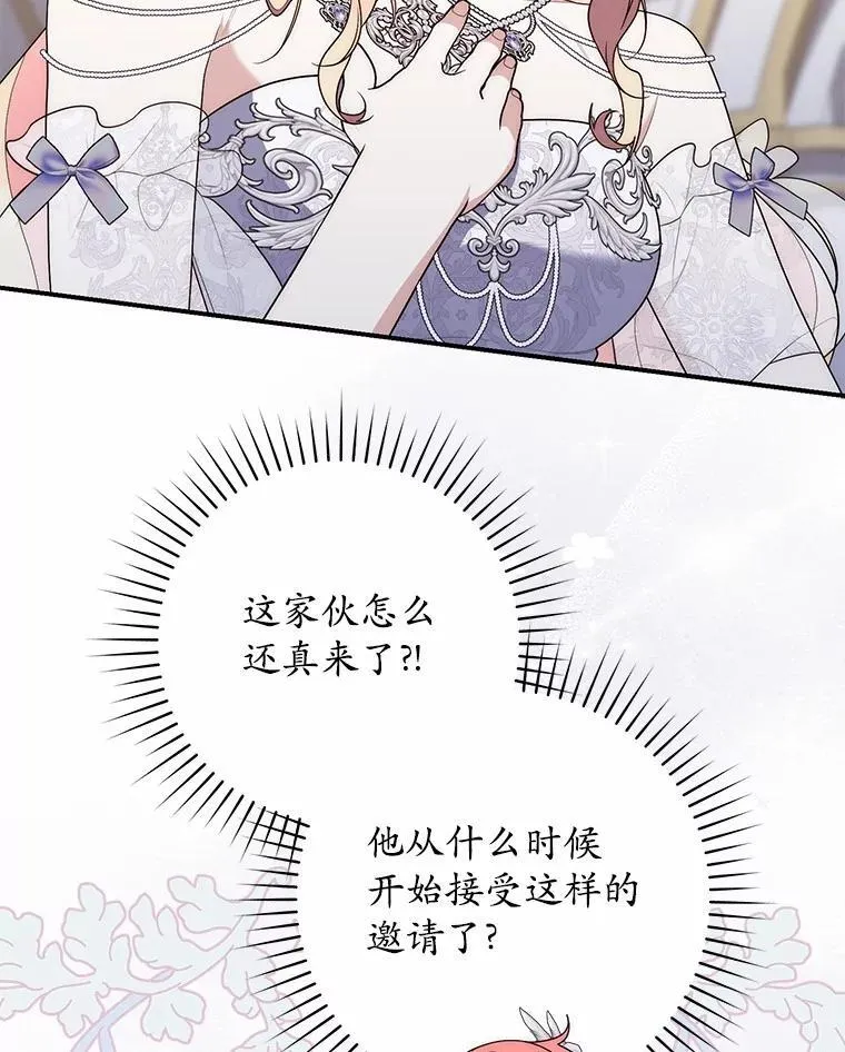67.生日快乐 第106页