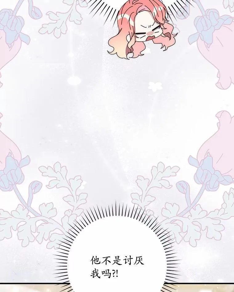 67.生日快乐 第107页