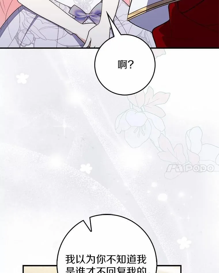 67.生日快乐 第111页