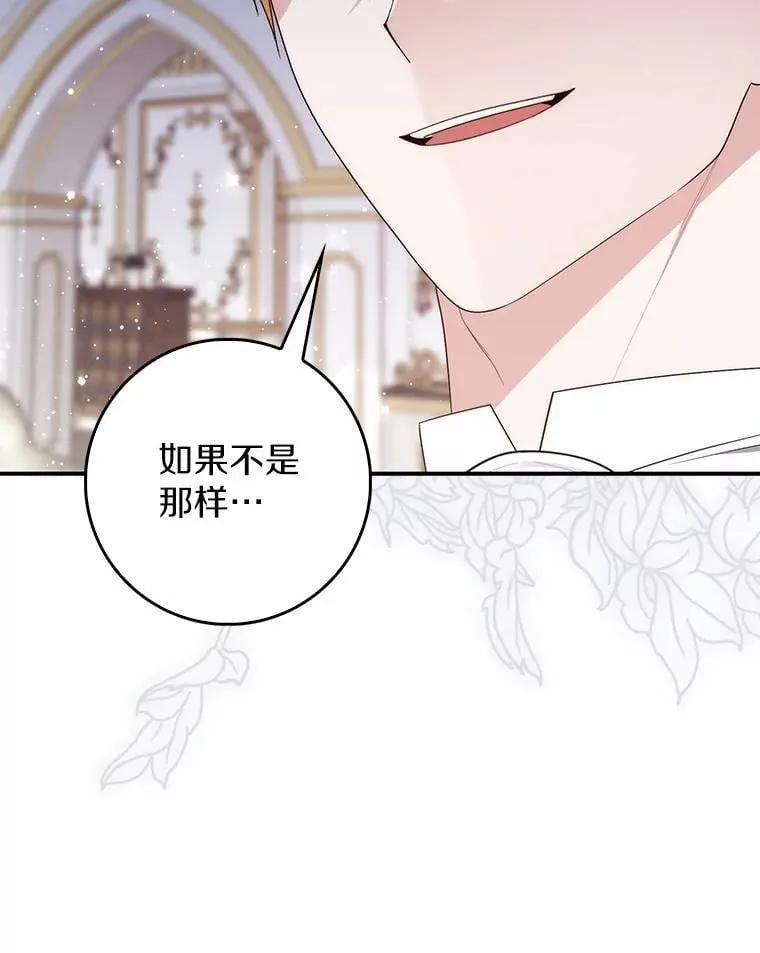 67.生日快乐 第114页