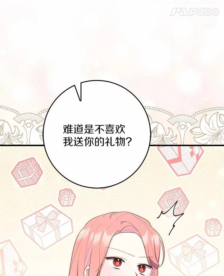 67.生日快乐 第115页