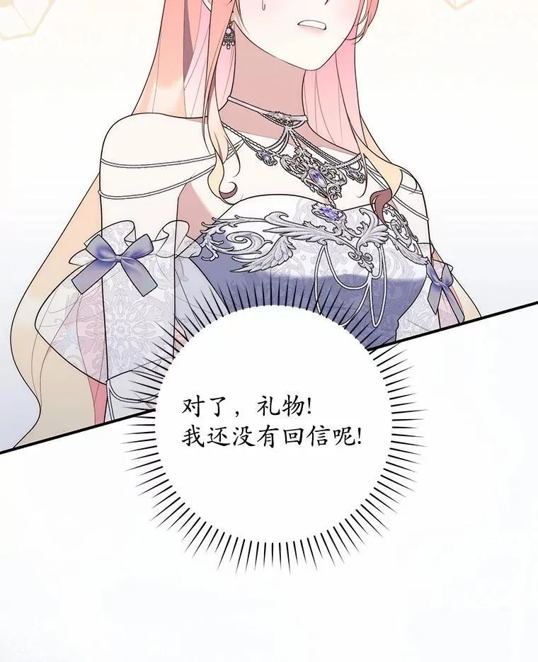 67.生日快乐 第116页