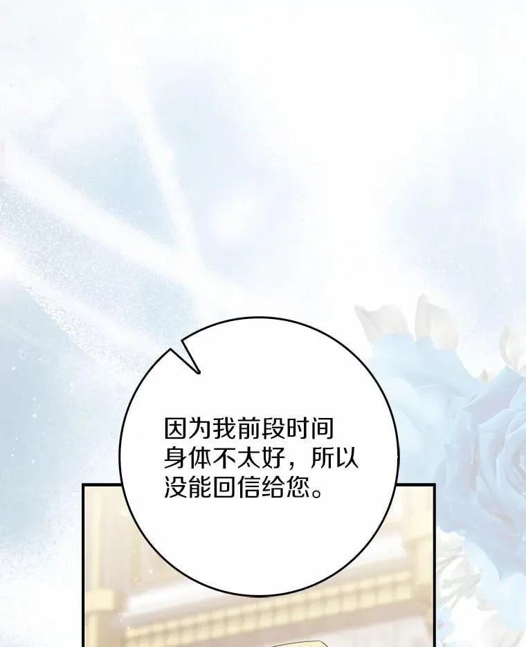 67.生日快乐 第117页