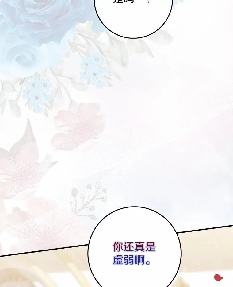 67.生日快乐 第119页