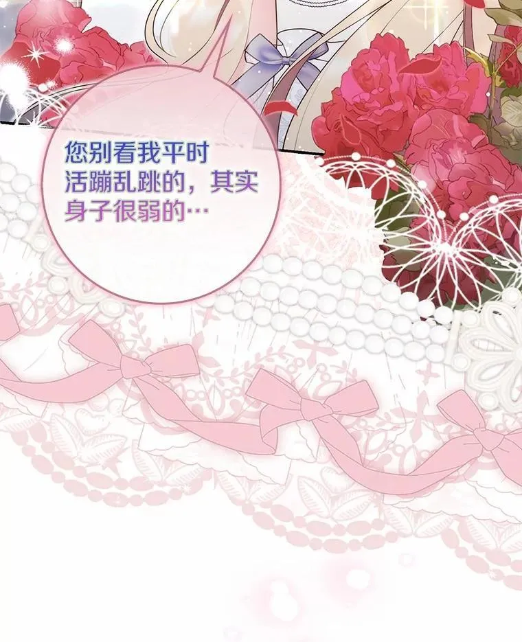 67.生日快乐 第121页