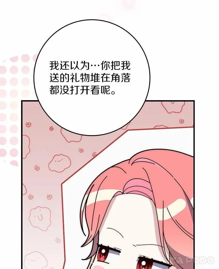67.生日快乐 第122页
