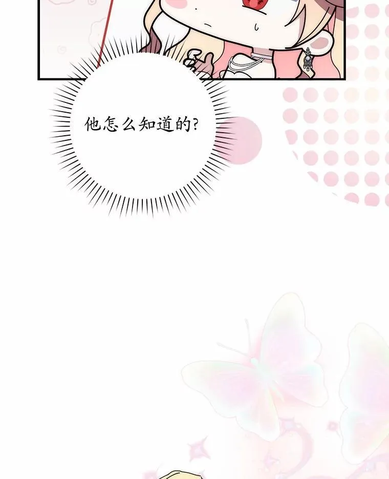 67.生日快乐 第123页